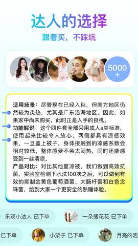 直播购 4.0.1 最新版 3