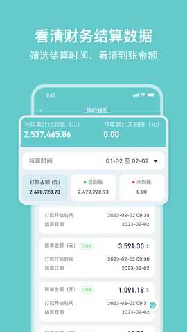 小桔慧充 1.4.1 最新版 2