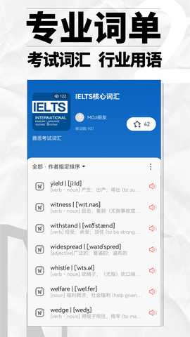 英辞 1.0.8 最新版 1