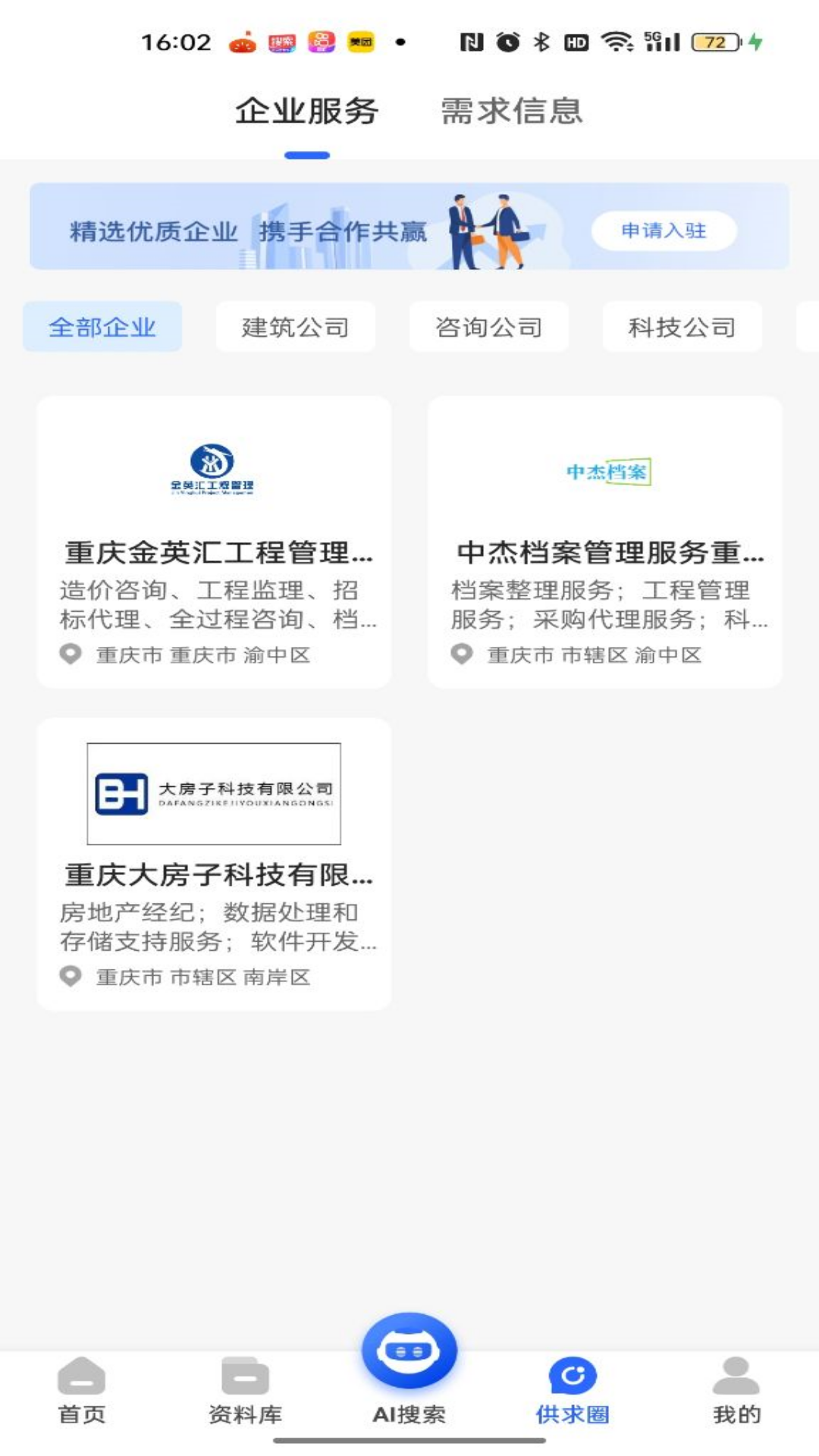 查需知 1.2.5 安卓版 3