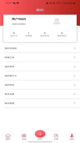 鼎浩家庭农场 1.0.1 最新版 1