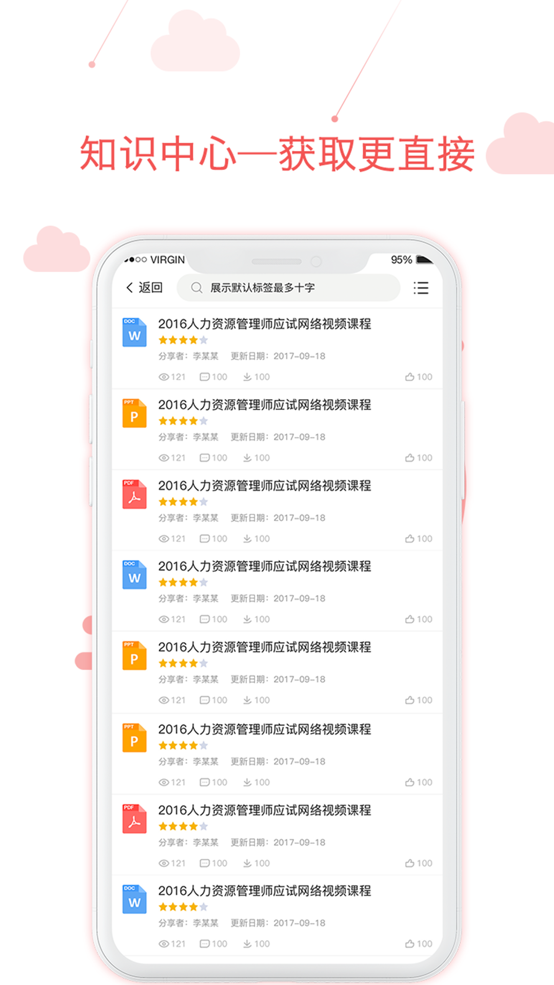 用到云学习 3.3.0 最新版 1