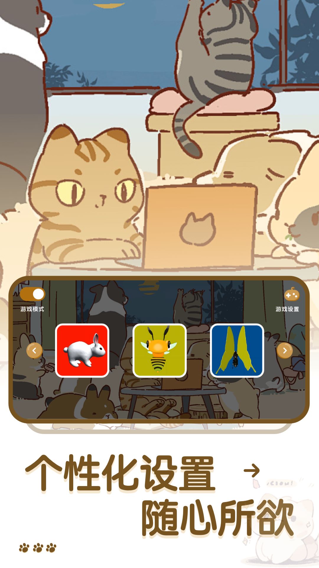 猫咪玩具 1.1.1 最新版 1
