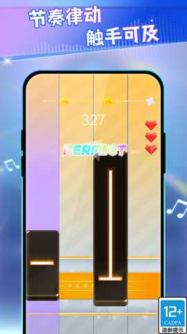 我是钢琴之王 10.0.0 最新版 4