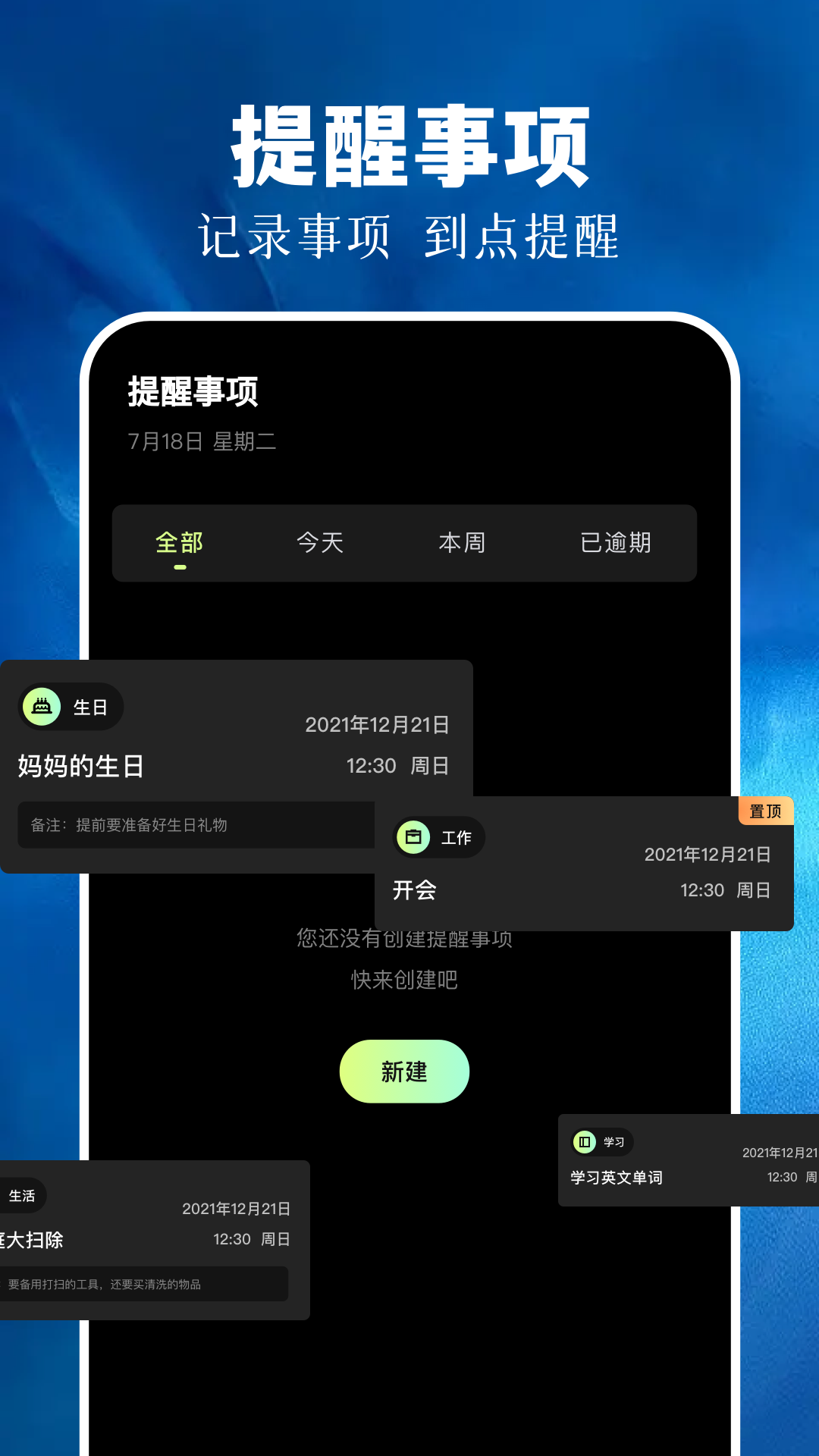 万能钥匙密码箱 1.3 最新版 2