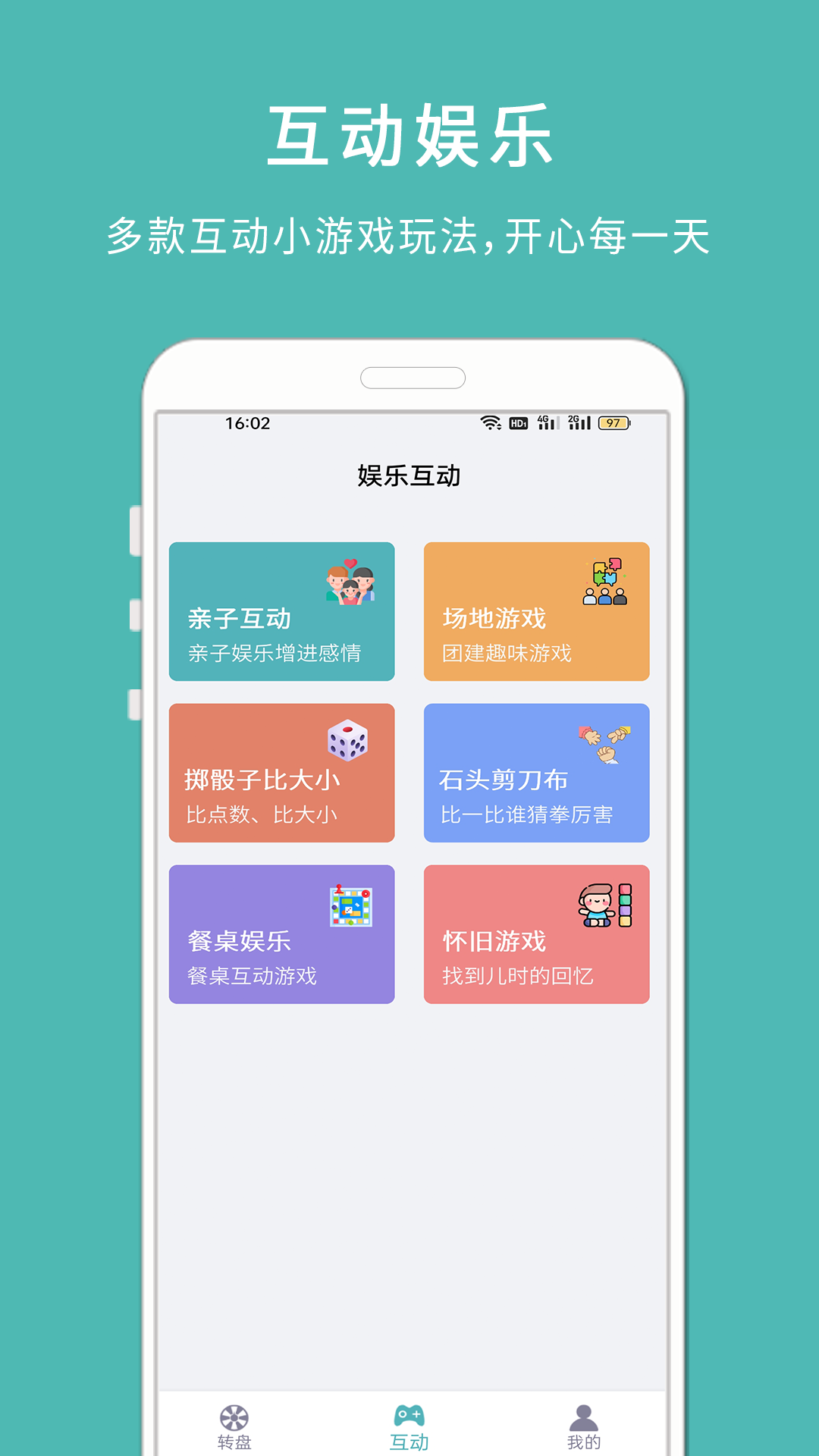 转盘小决定 1.326 最新版 1
