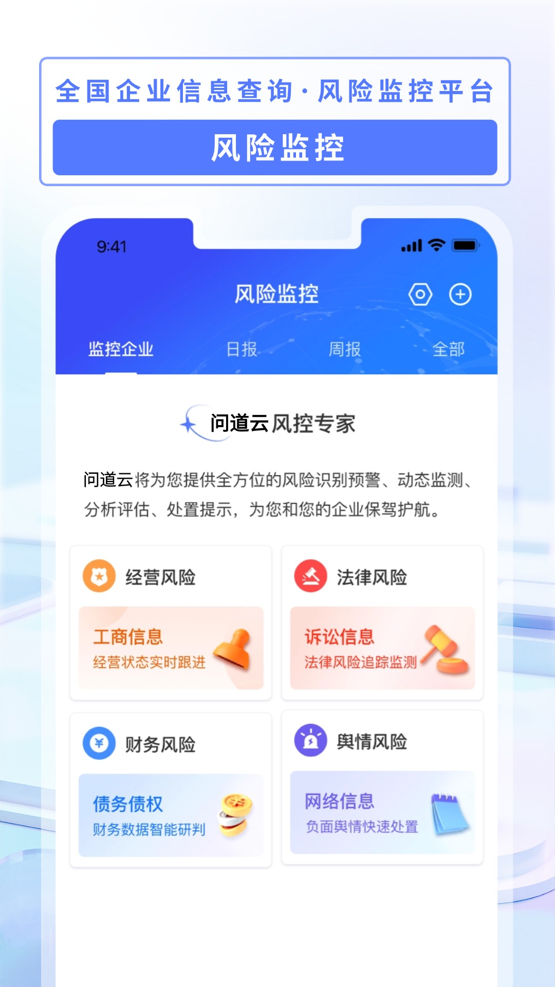 问道云 1.0.300 最新版 3