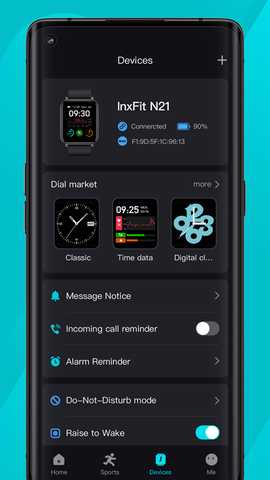InxFit 2.2.11 最新版 1