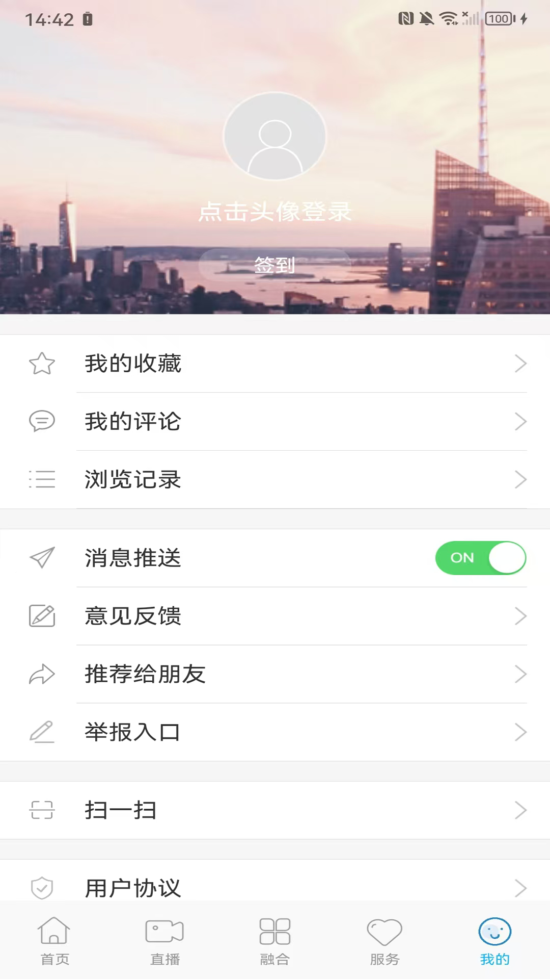 e东辽 1.0.3 最新版 3