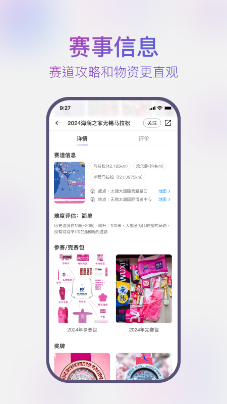 路路跑评 1.0.0 最新版 3