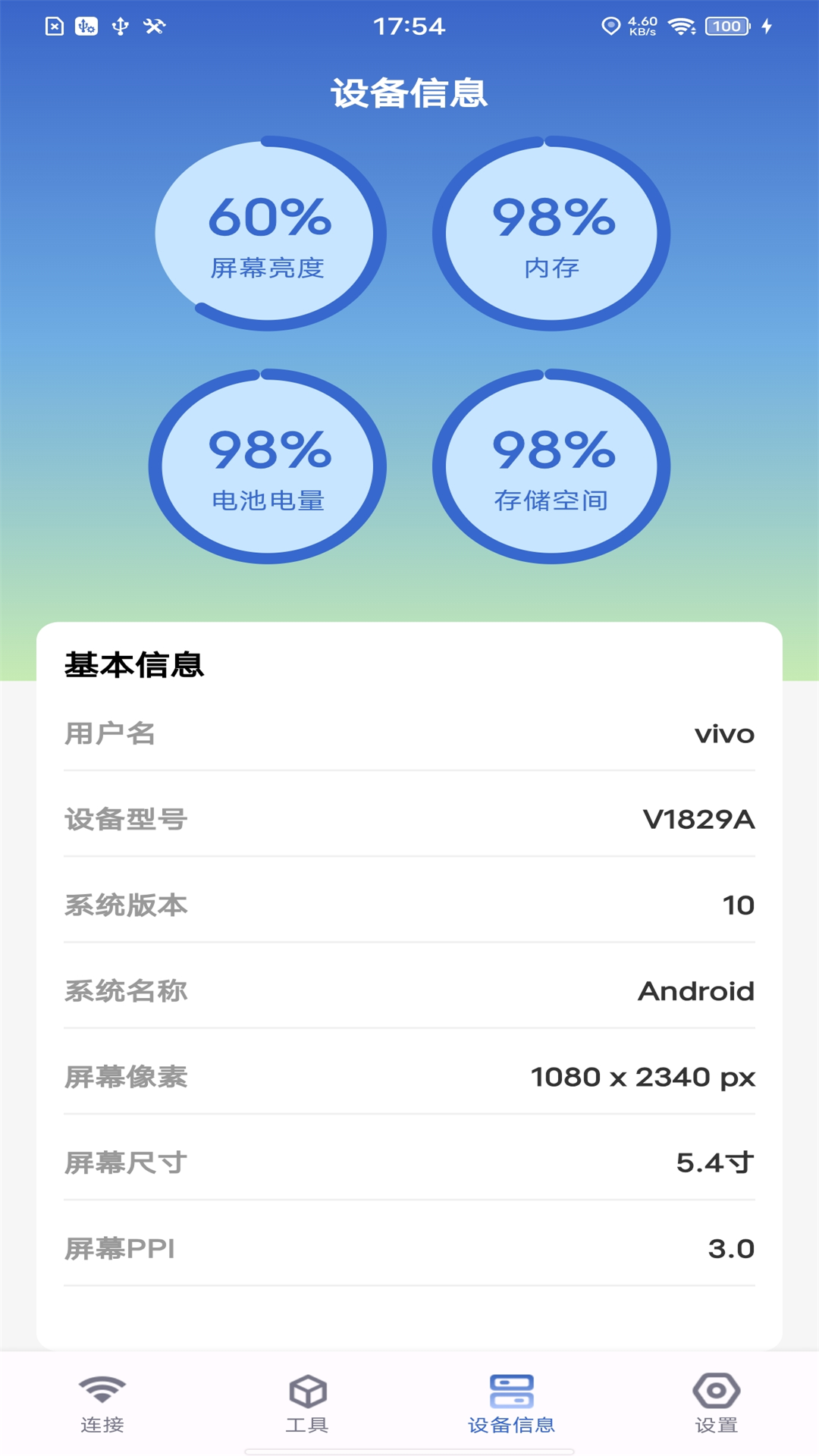 WiFi万流钥匙 1.0.9 最新版 2