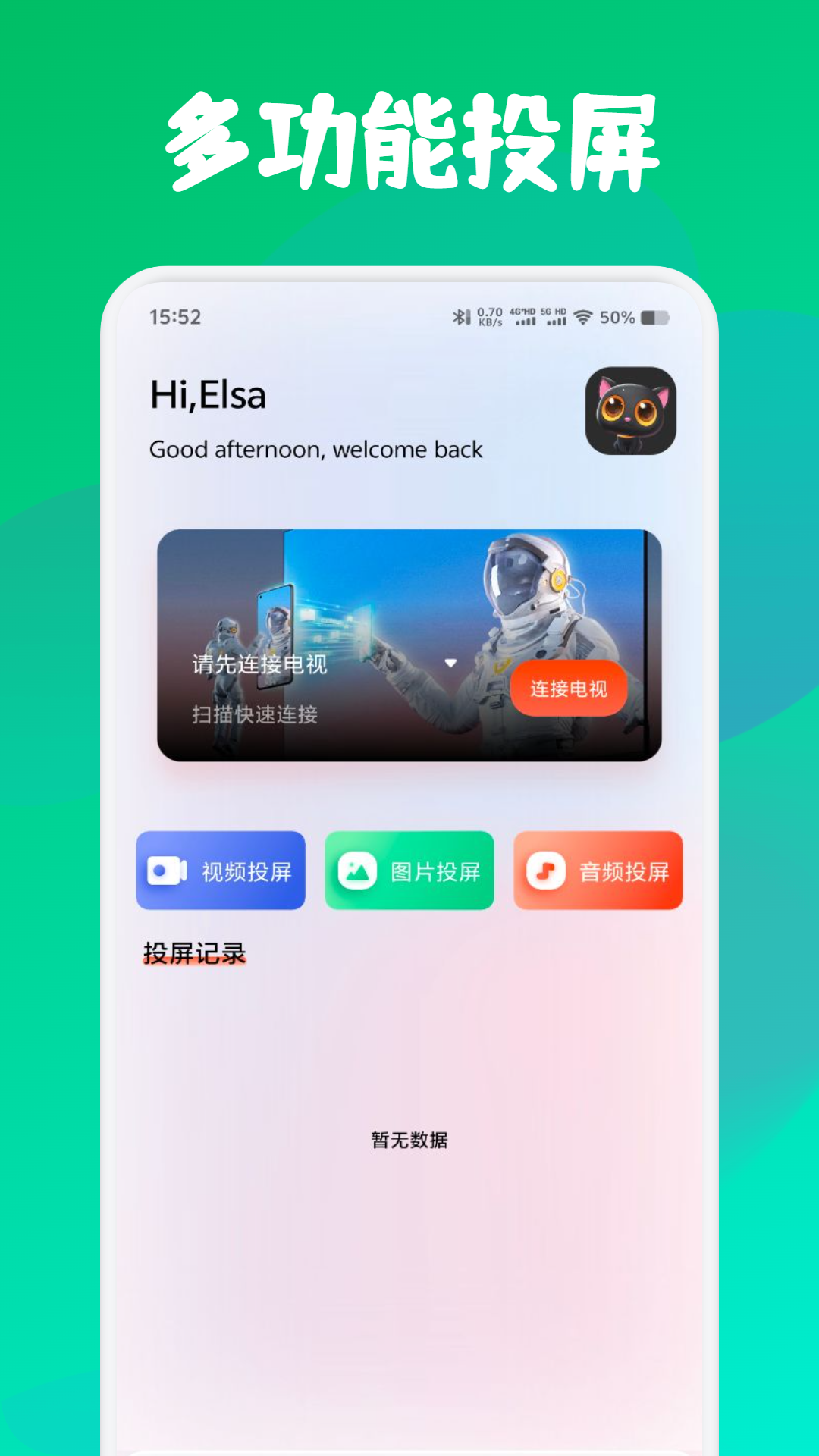 追剧狐 1.4.0 最新版 2