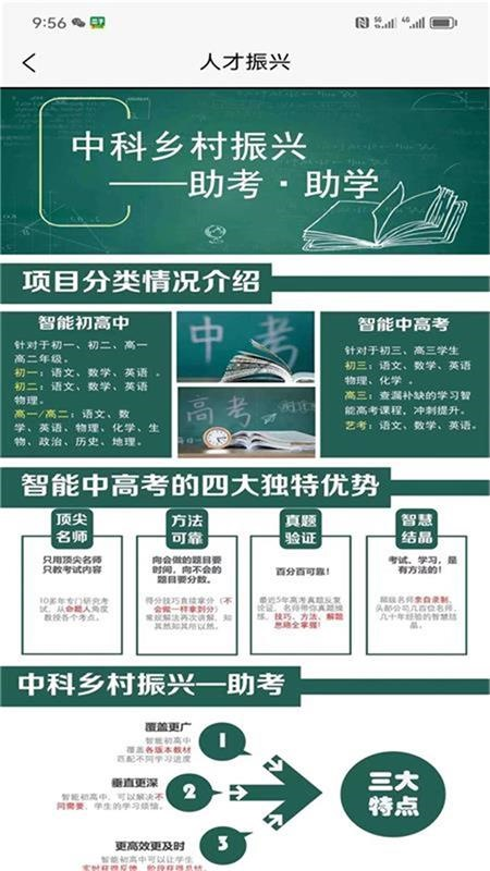 播星尚善 210 最新版 4