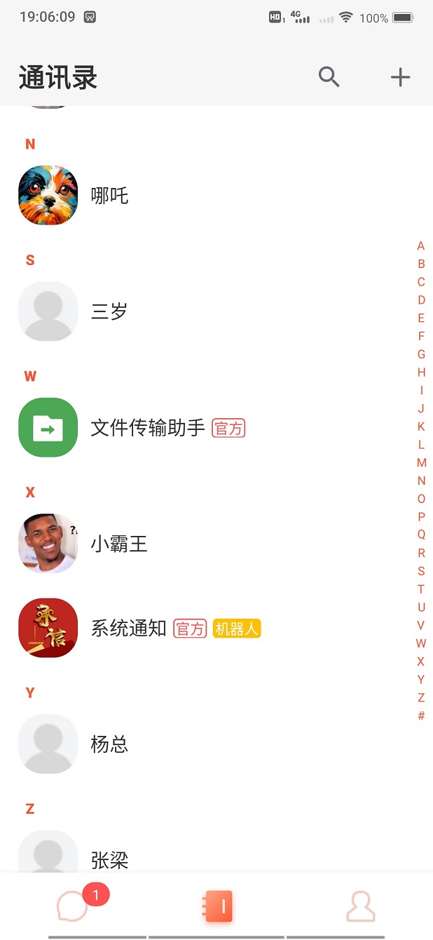 承信 1.5 最新版 2