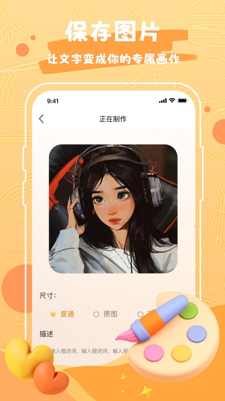 意间AI绘画 2.4 最新版 2
