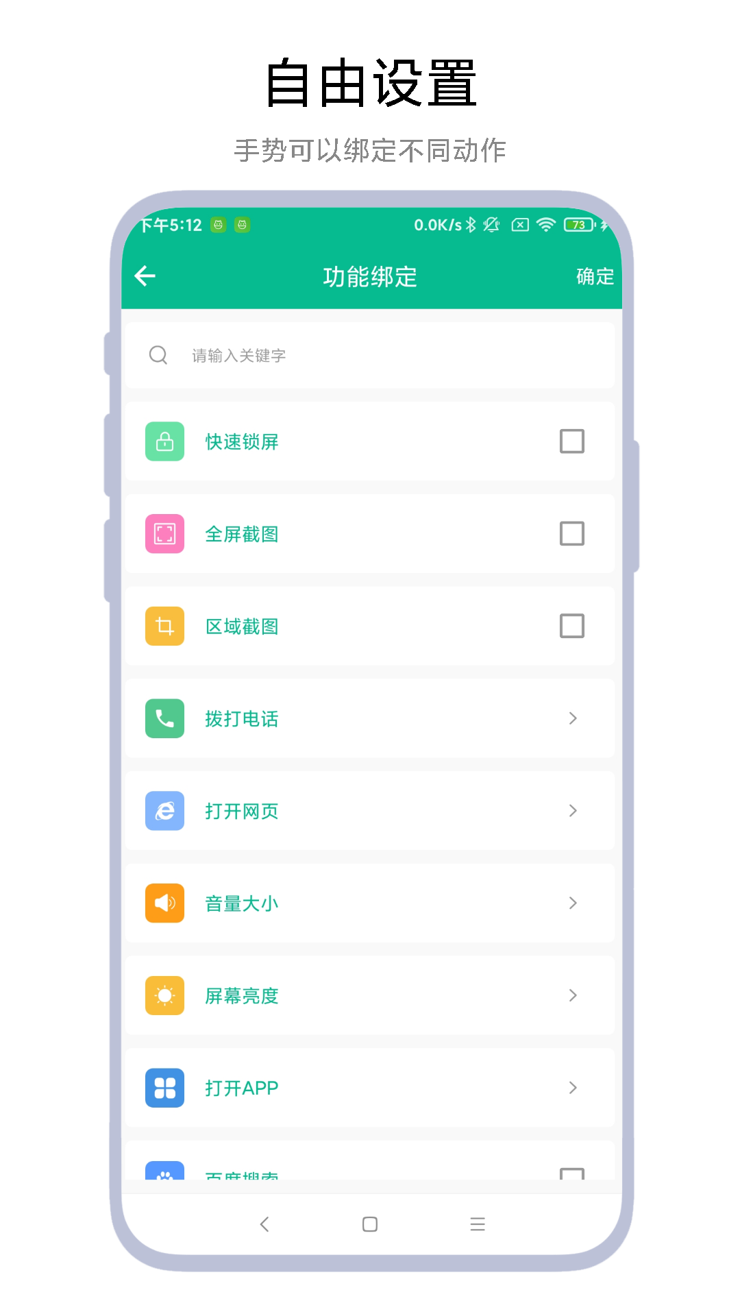 字母手势 V1.0.4 最新版 2