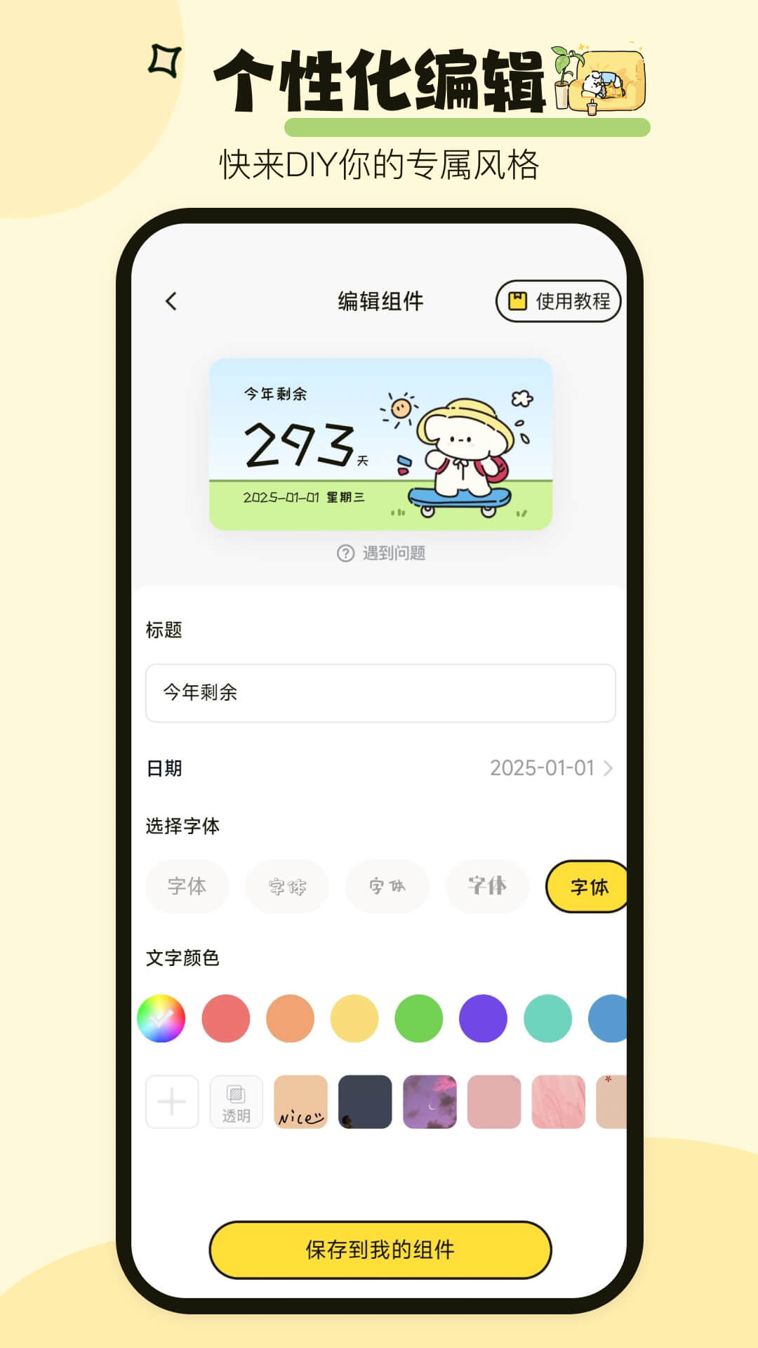 喵喵小组件 1.0.5 最新版 2