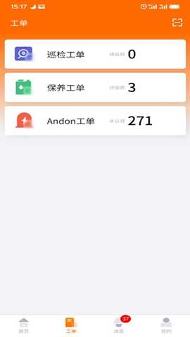 致德设备云 2.3.2 最新版 3