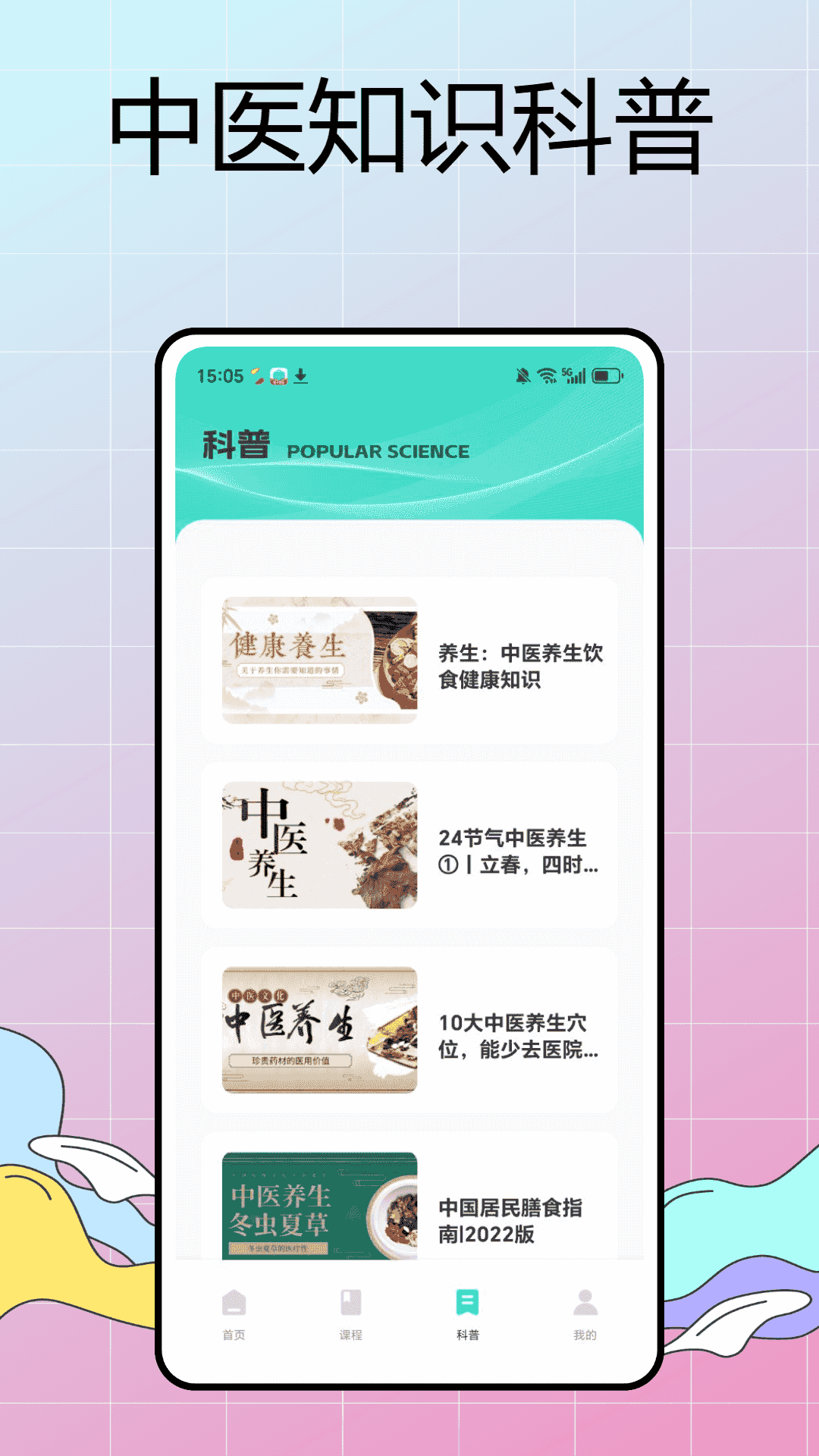 华西通 1.0.6 最新版 2