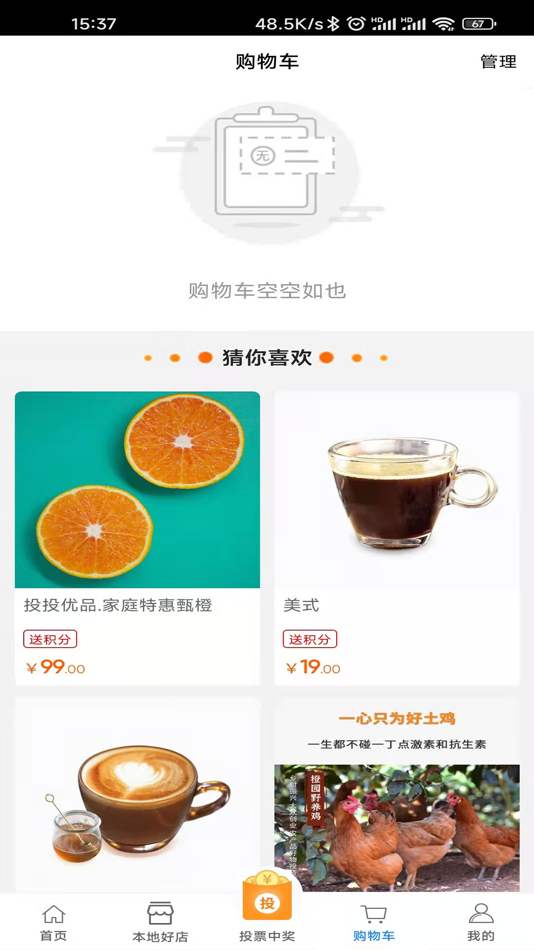 投投优品 6 最新版 1