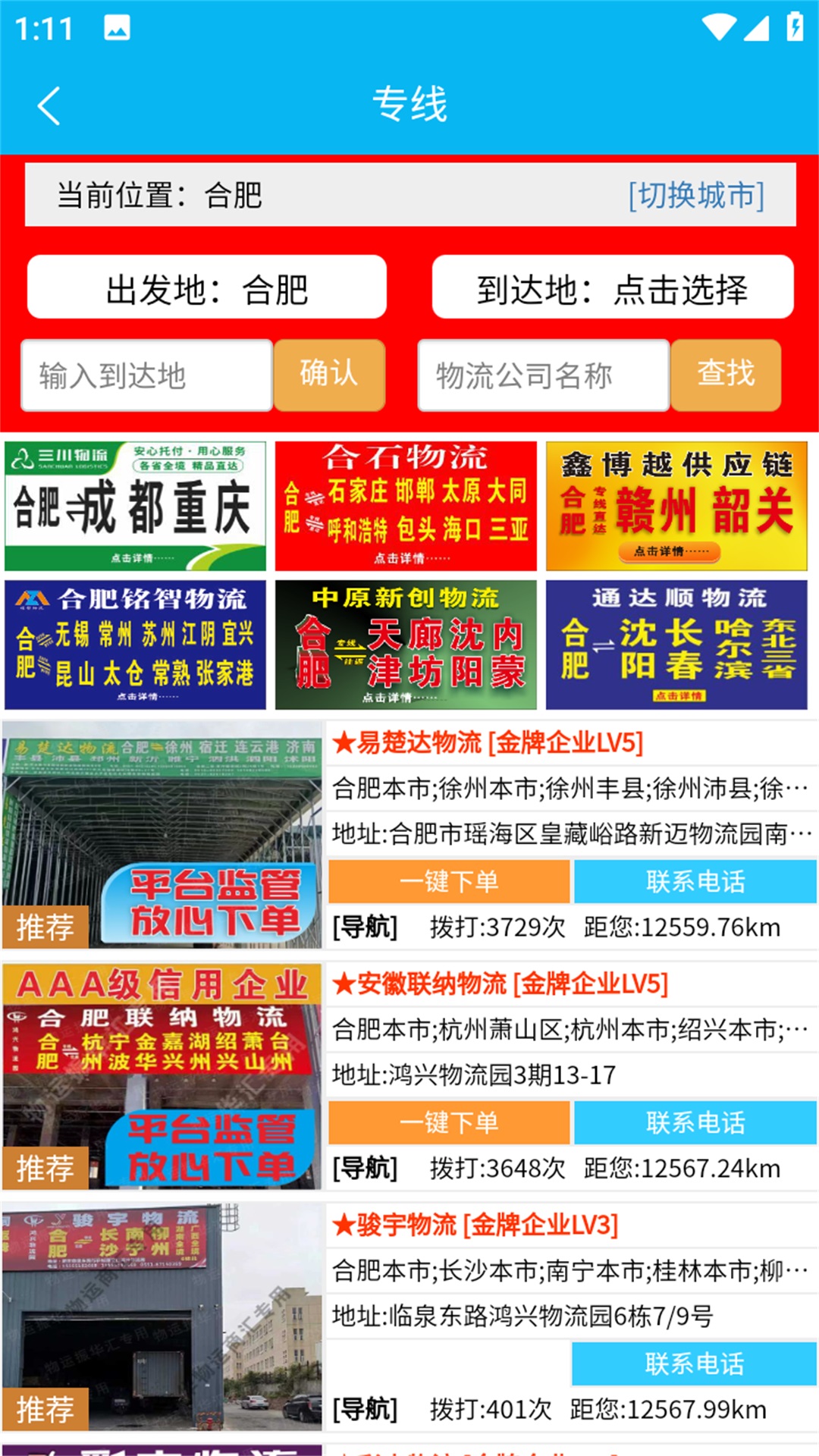 物运振华汇 25.05.23 最新版 1