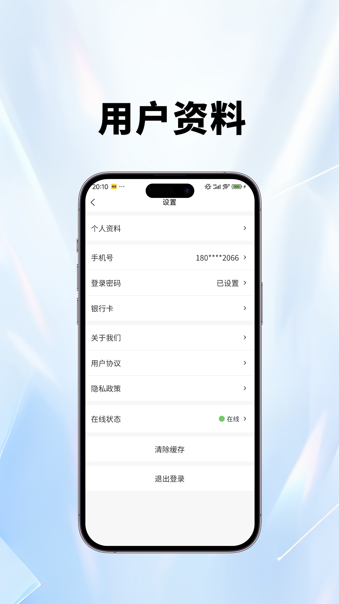 玥通宝 2.0.30 最新版 2