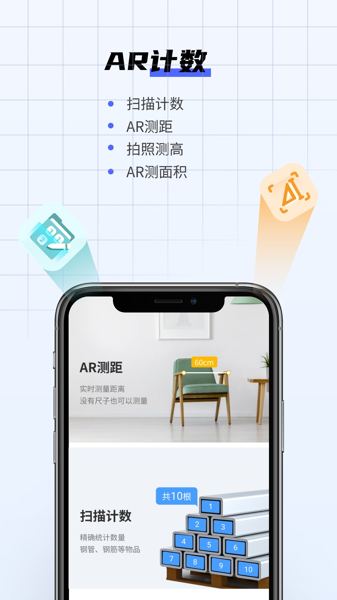 斑马扫描王 1.0.0 最新版 3