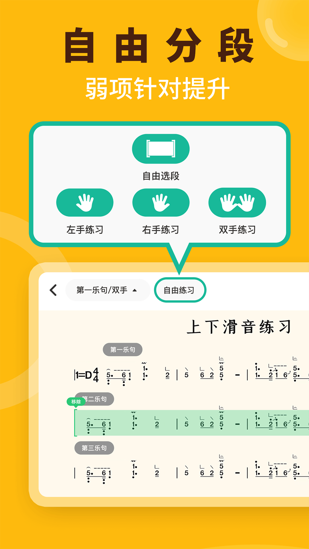 小阿梨AI古筝 3.6.5 最新版 2