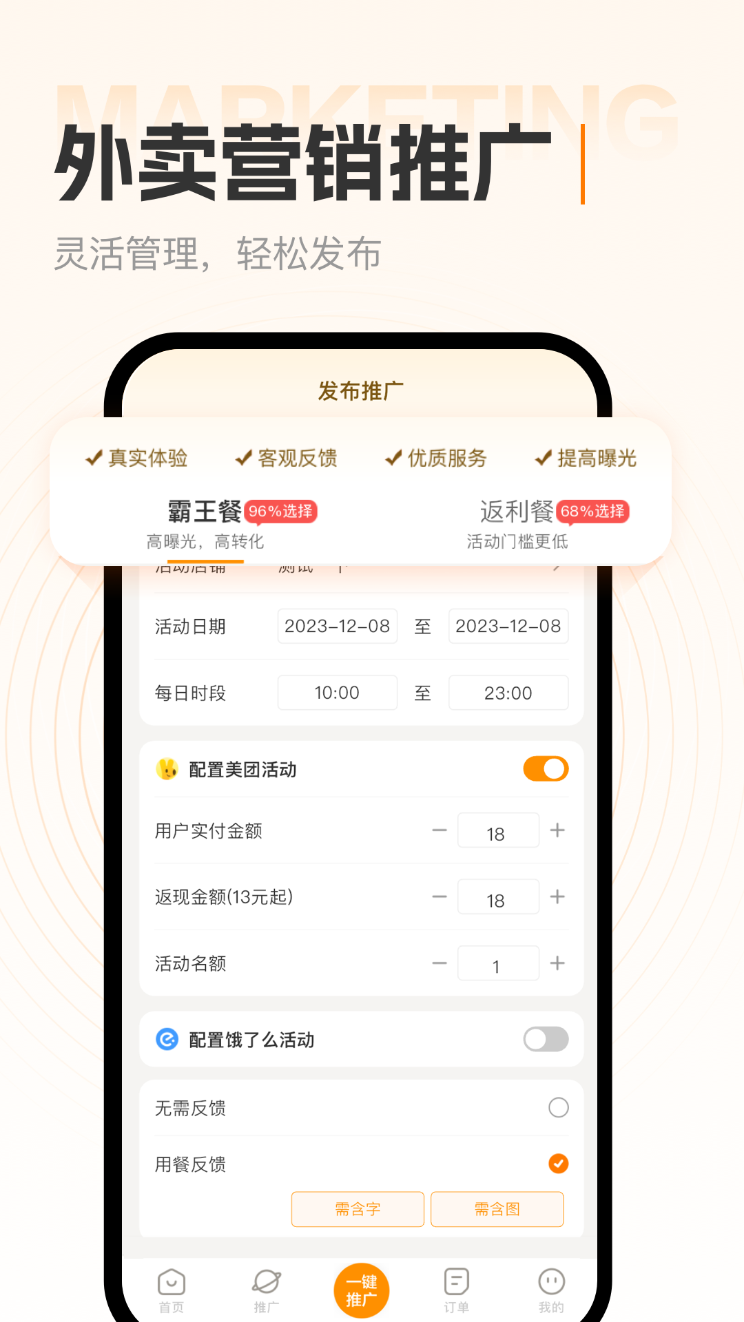 小蚕霸王餐商家版 1.3.8 最新版 2
