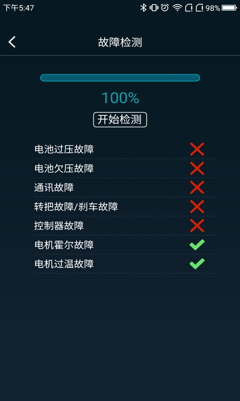 海博智行 1.0.6 最新版 2