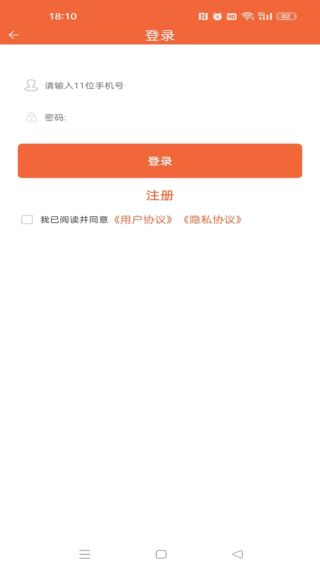 巨惠返利 5.0.1 最新版 3