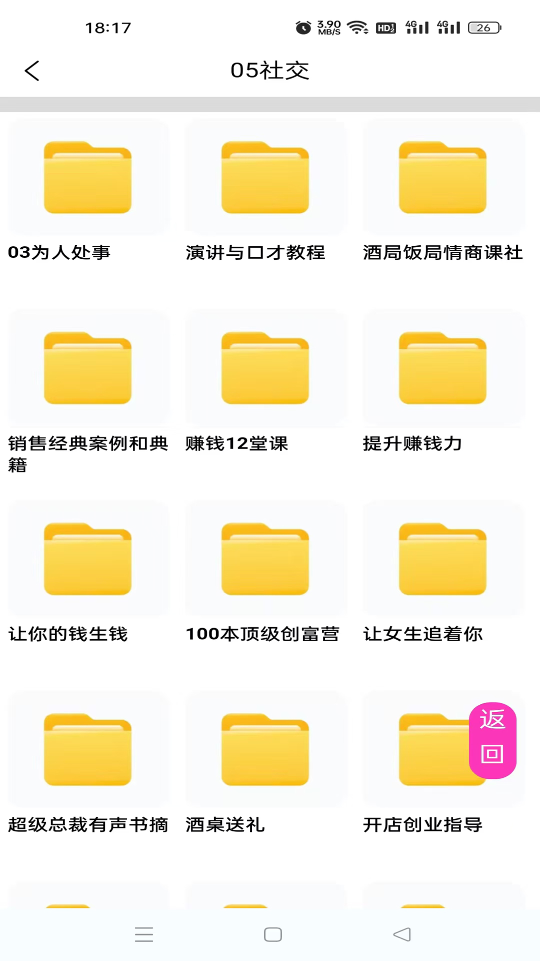 麒麟优趣 1.0.7 最新版 4