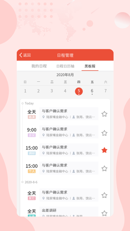 光证小黑板 2.9.6 最新版 1