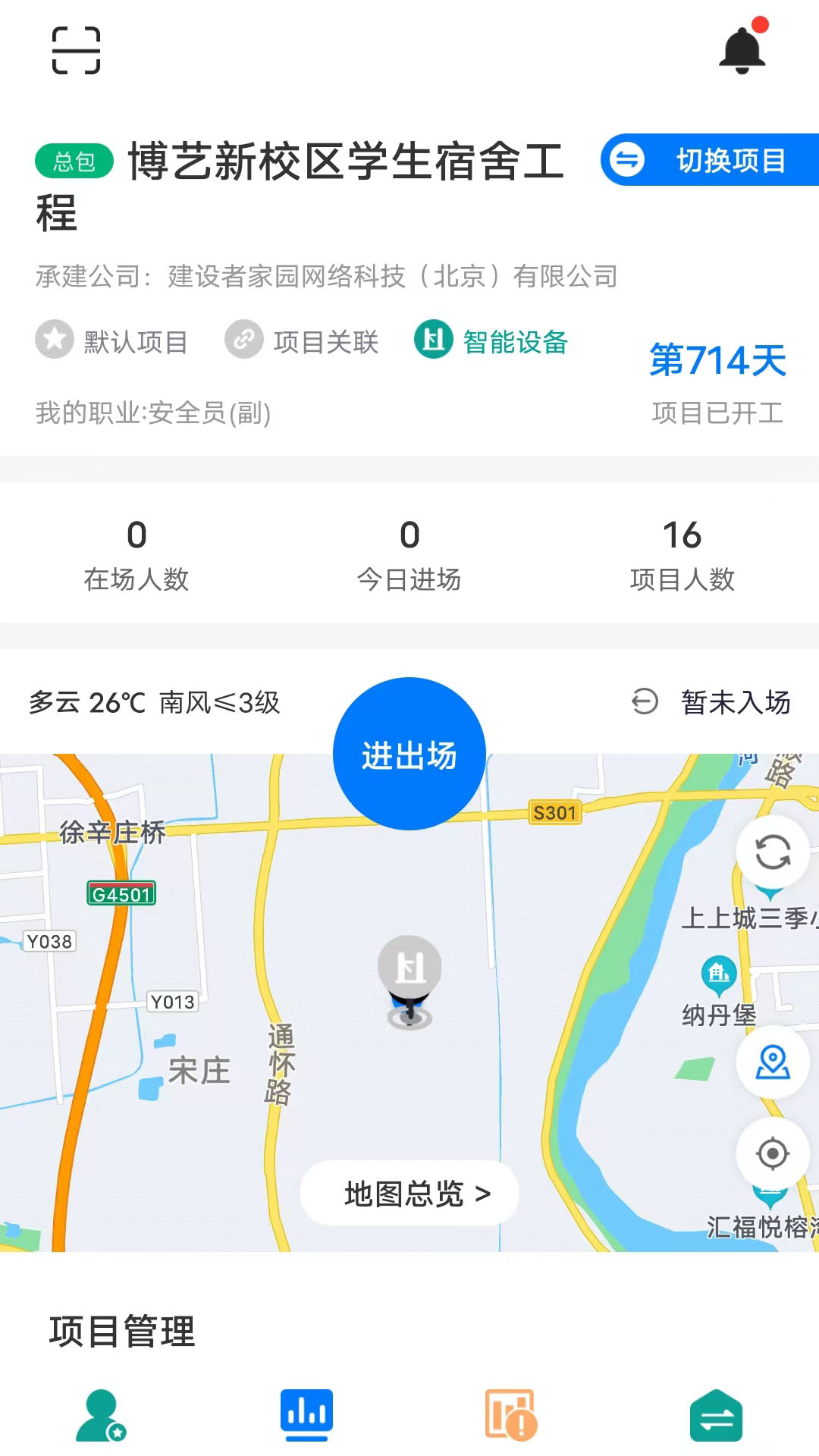 建造者 2.1.6 最新版 2