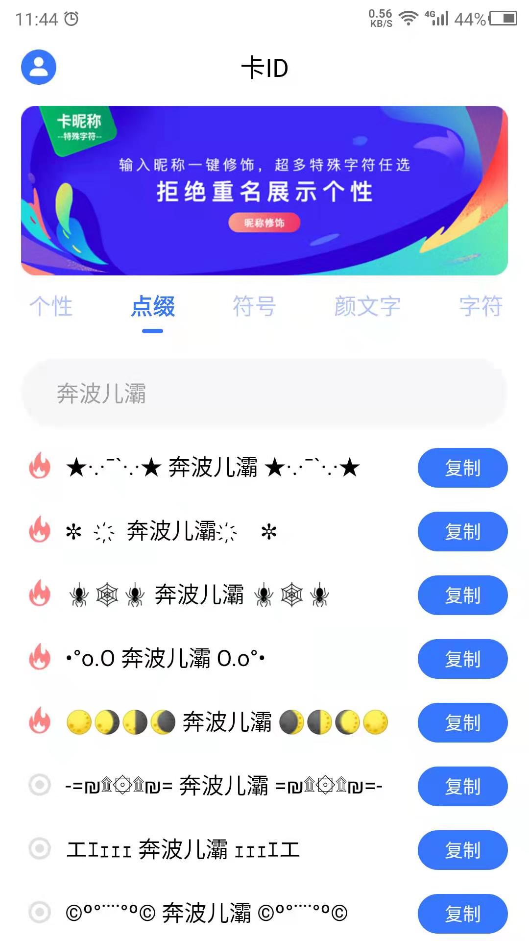 卡ID 24.7.21 最新版 1