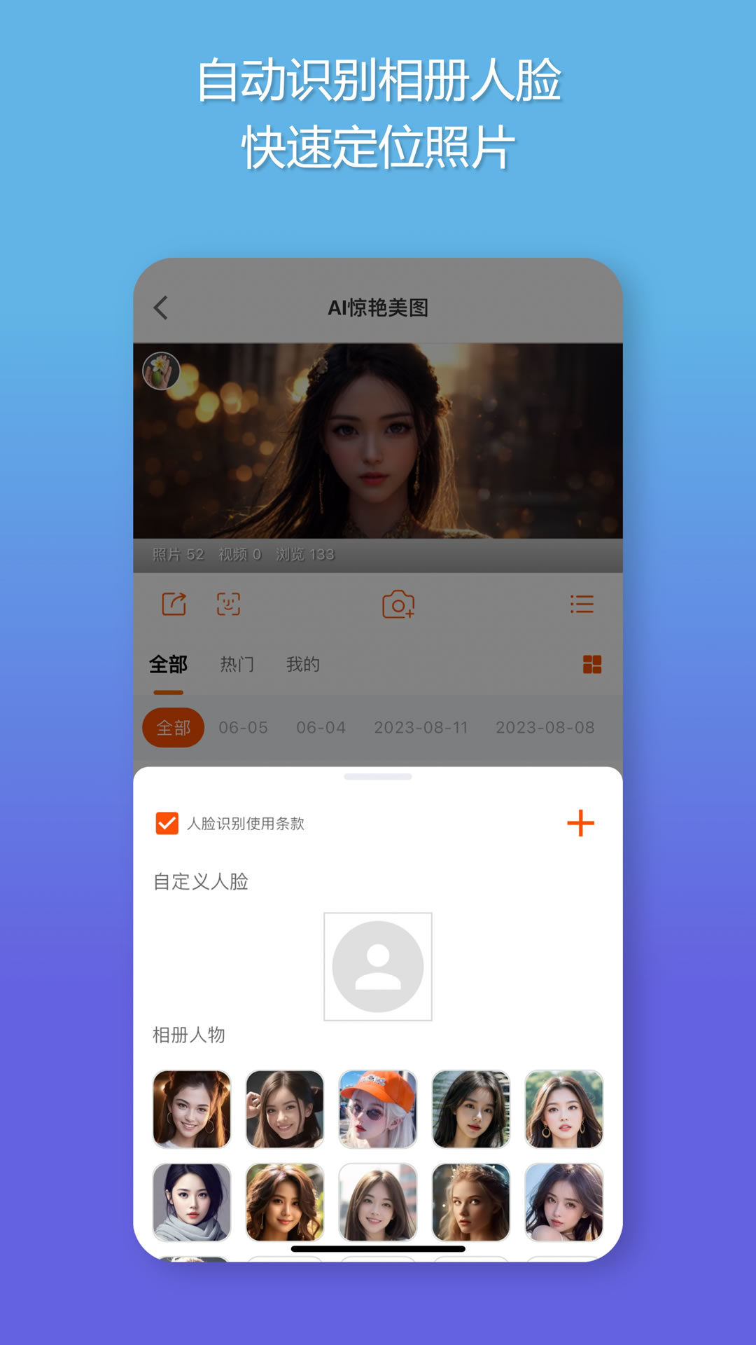 智享相册 2.0.31 最新版 3
