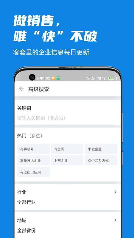 客套 1.7.30 最新版 1