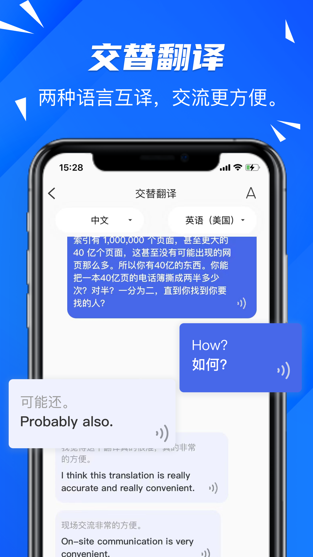 软译翻译免费版 2.1.4 免费版 2