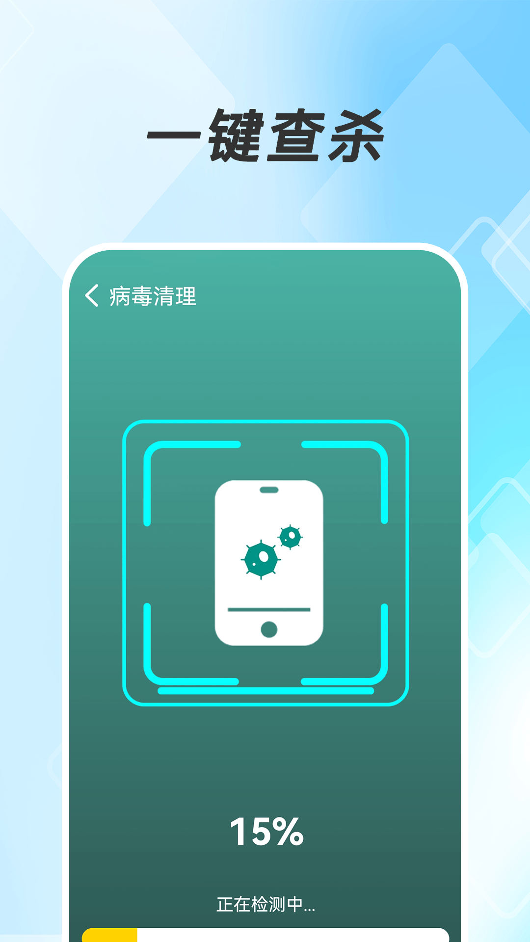 极豹清理大师 1.0.4 最新版 1