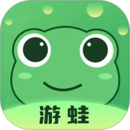 游蛙