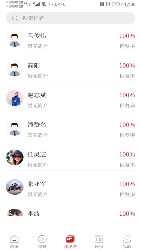 掌握鲁中 3.2.5 最新版 2