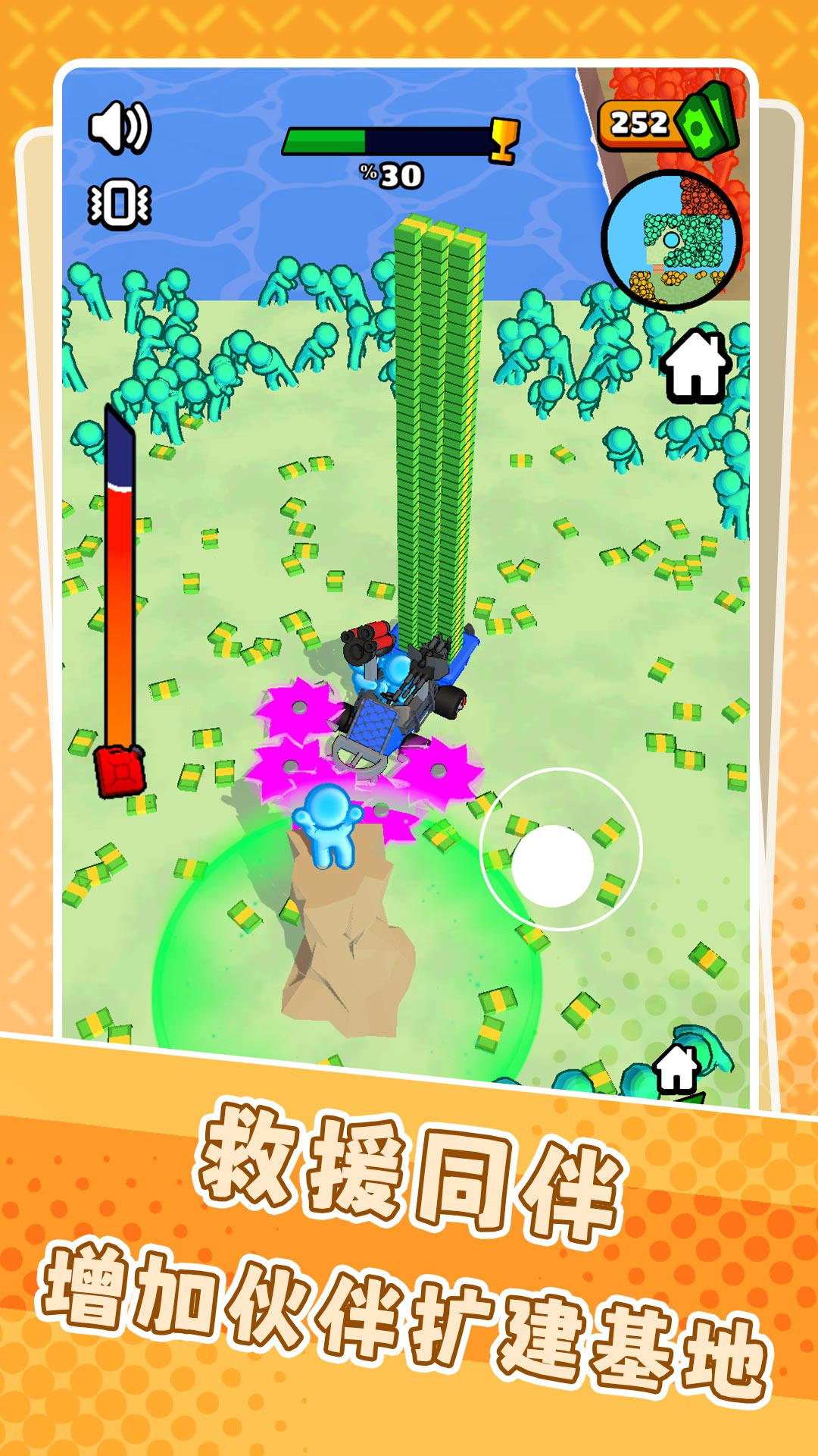 越疯狂越解压 1.1.0 最新版 1