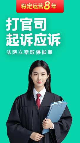 嘟嘟律师 1.2.7 最新版 3