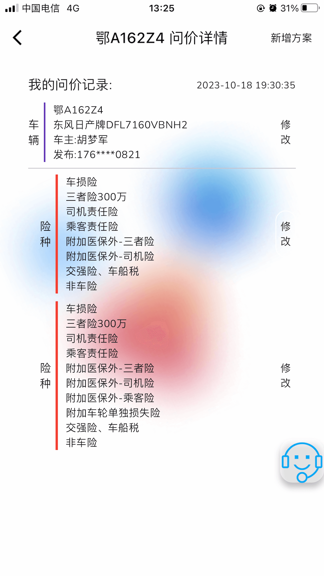 中保联盟 1.1.1 最新版 1
