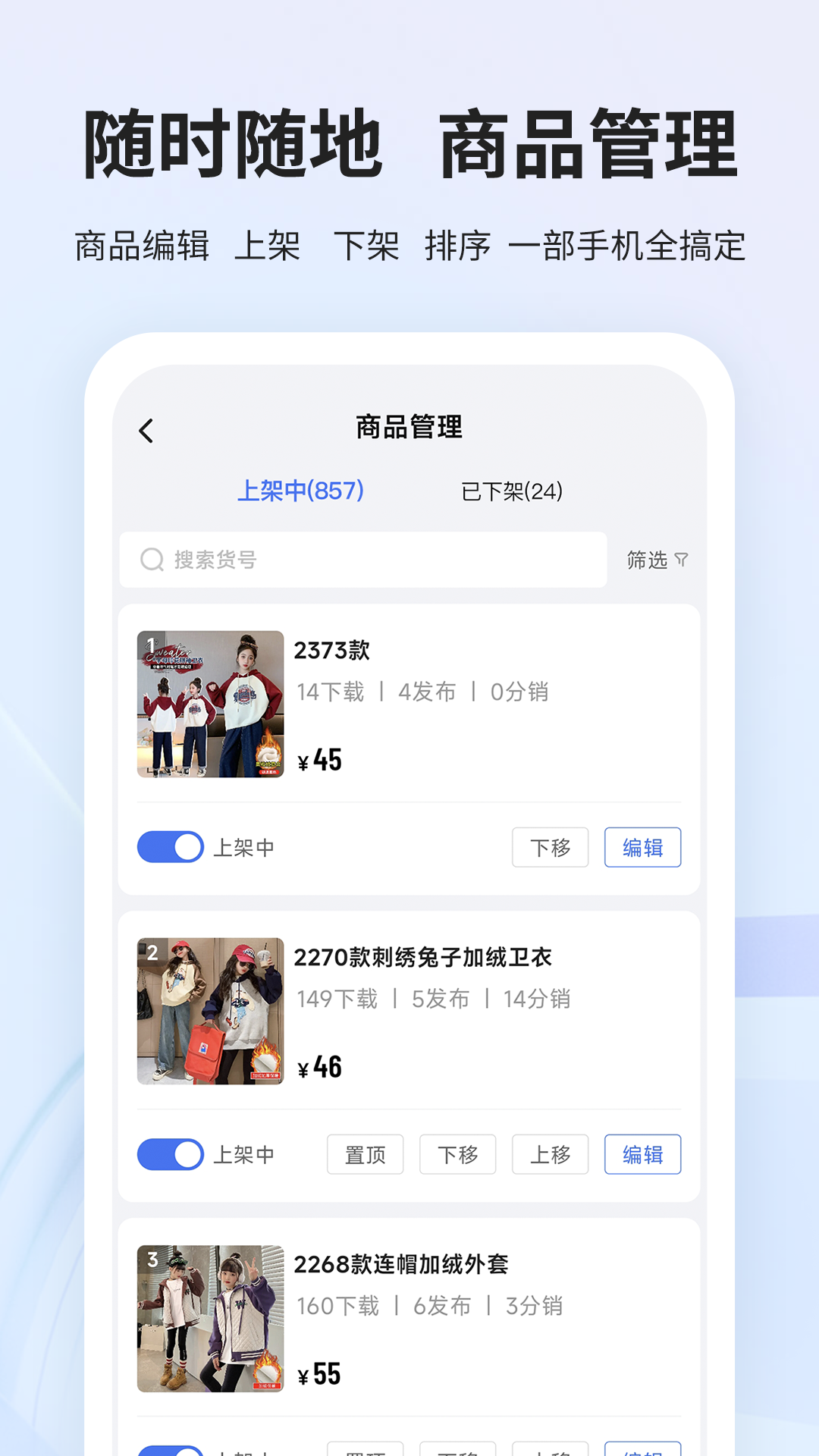 生意网供应商版 4.2.4 最新版 2