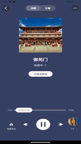 爱悟空间AI虚拟导览-安卓版 1.0.0 最新版 1