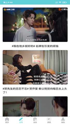 影视聚焦 1.2.1 最新版 2