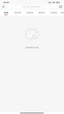 伊淼中科 1.0.9 最新版 3