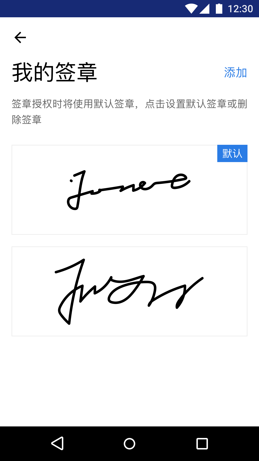 掌信签 4.4.4 最新版 3