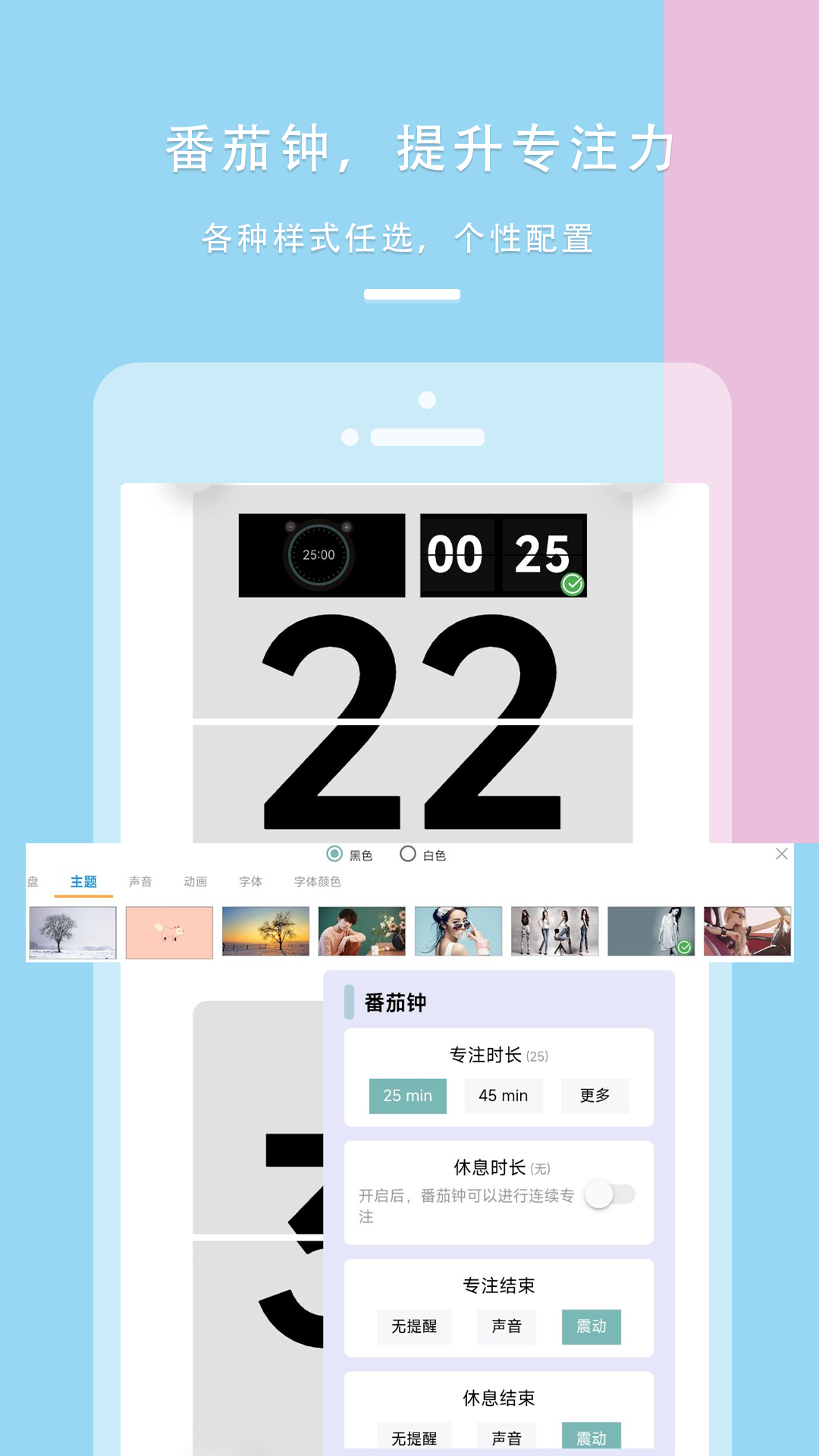 做个目标 1.2.32 最新版 4